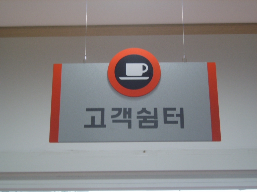 차사랑카센타 이미지