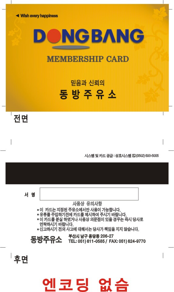 푸른주유소 이미지