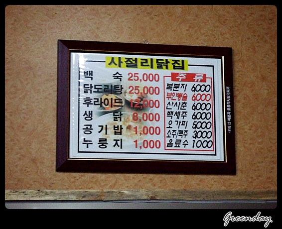 익산닭집 이미지