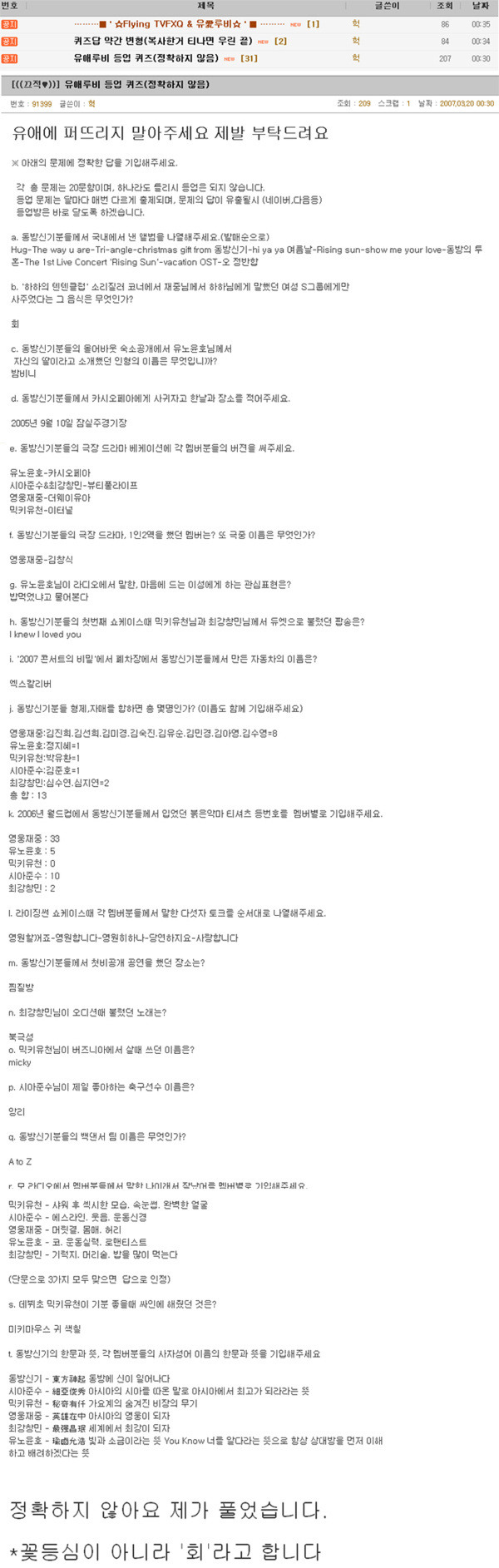 재중네 이미지