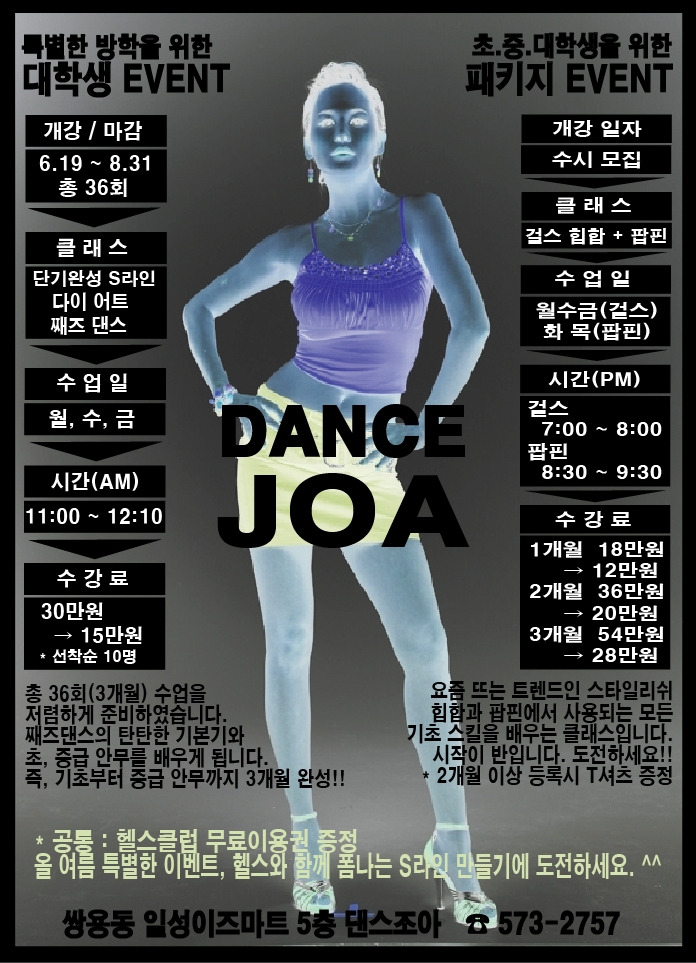 댄스조아 이미지