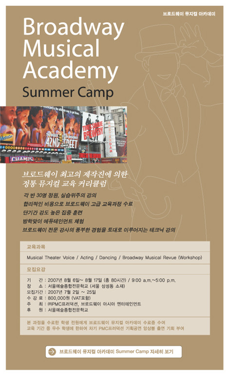 camp 80 이미지