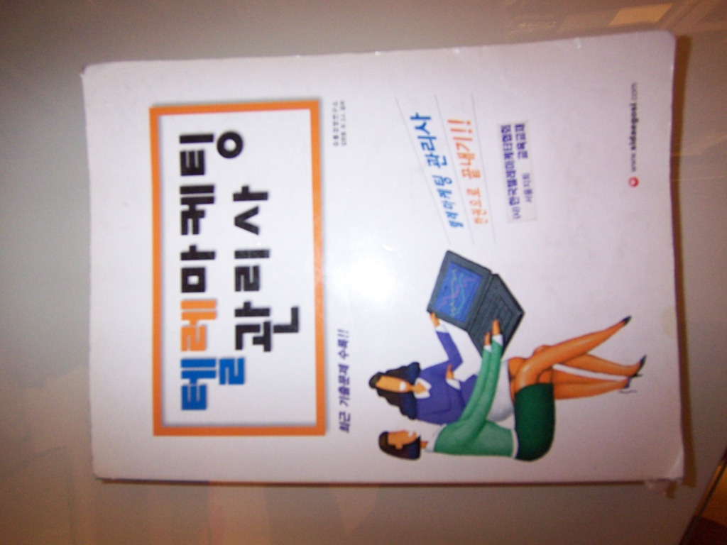 TM유통 이미지