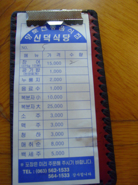 신덕식당 이미지