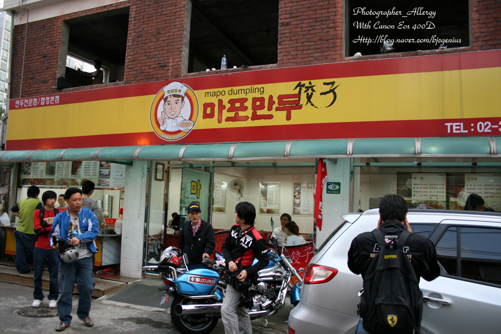 마포만두 이미지