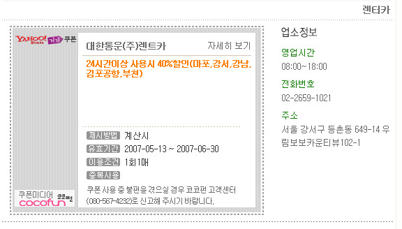 통운카 이미지