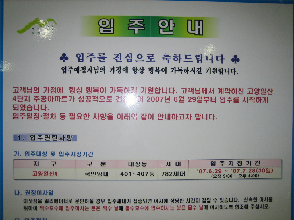 주공할인마트 이미지