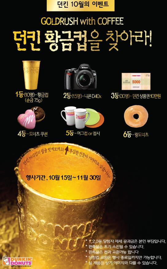 황금도너츠 이미지