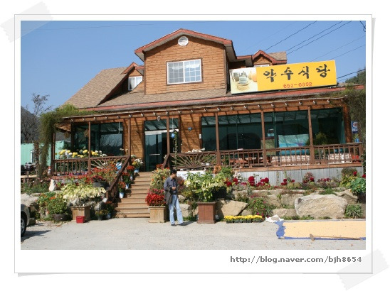 약수식당 이미지
