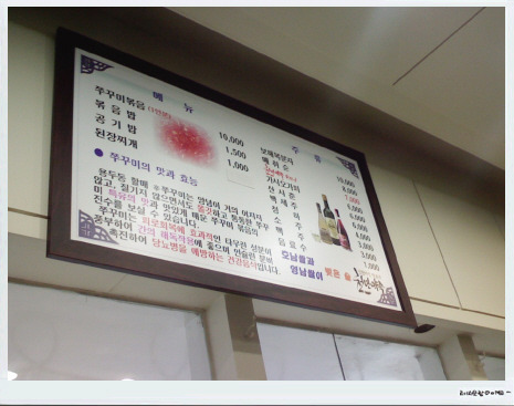 용두동신쭈꾸미 이미지