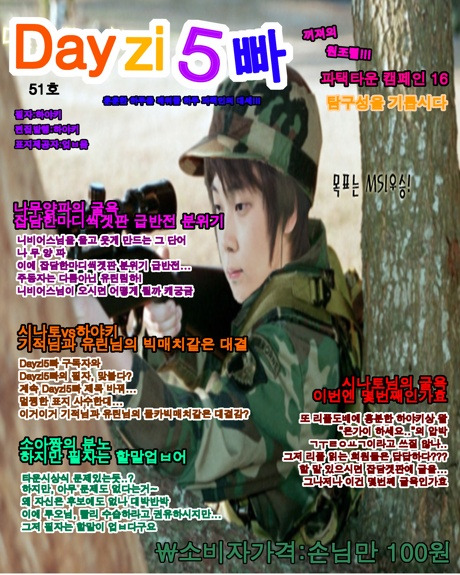 데이지(Dayzi) 이미지