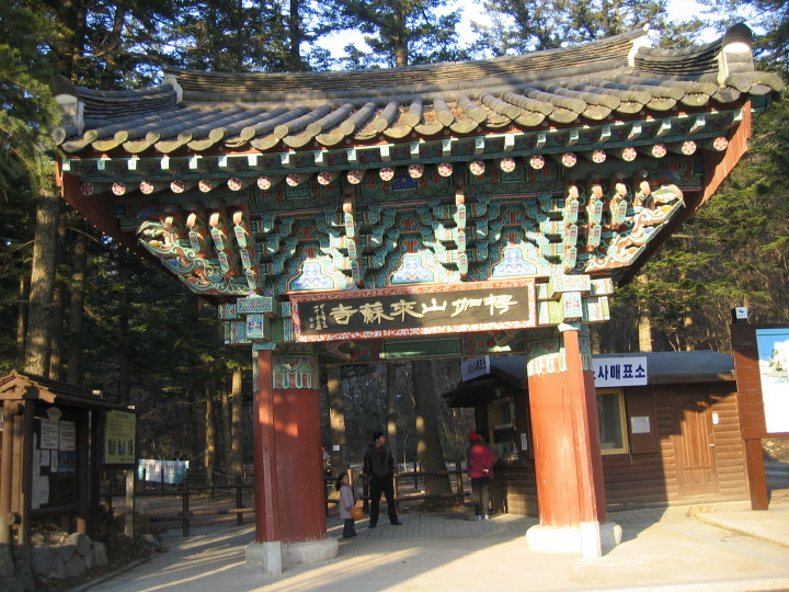 곰소명가집조선젓갈 이미지