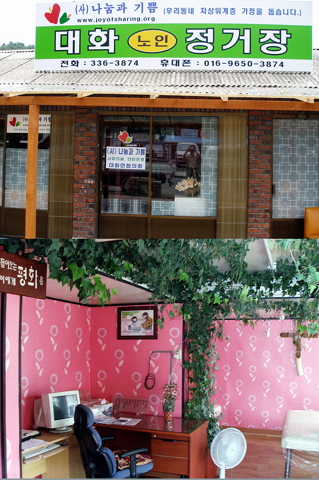 사랑의뜰안 이미지