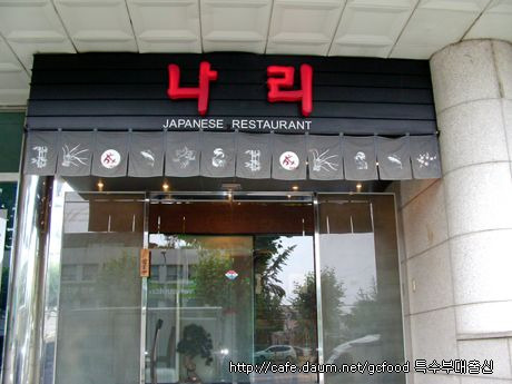 강남회집 이미지