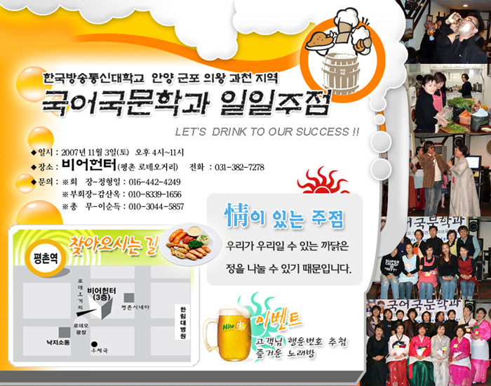 오색주점 이미지