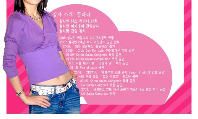 라라댄스 이미지