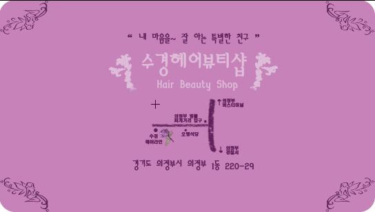 수경헤어라인 이미지