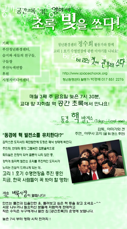 (주)초록빛 이미지