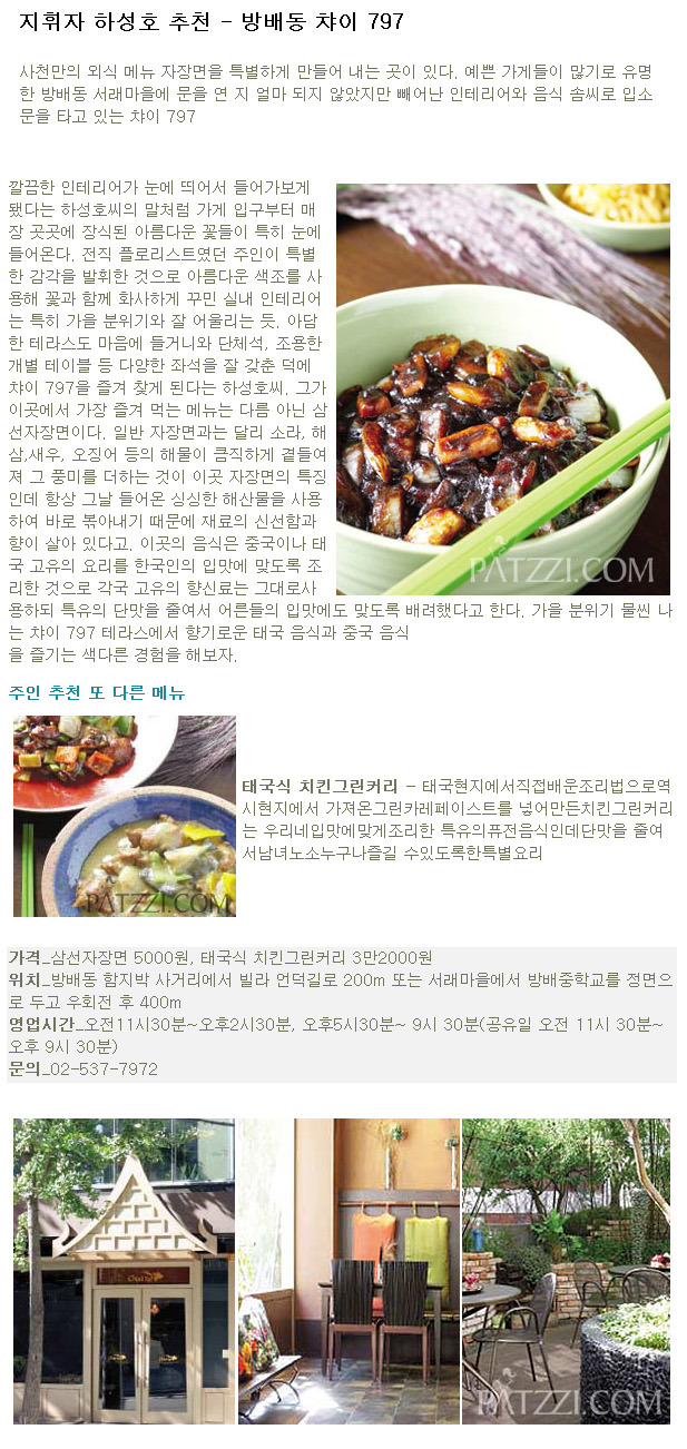 챠이797 이미지