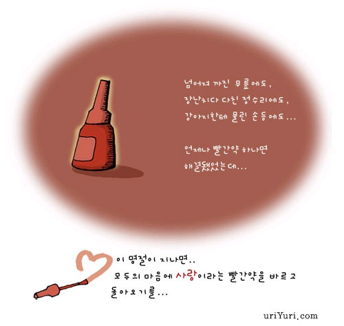 빨강호랭이 이미지