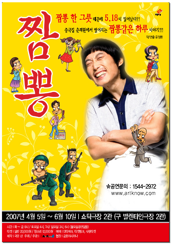 날마다짬뽕 이미지