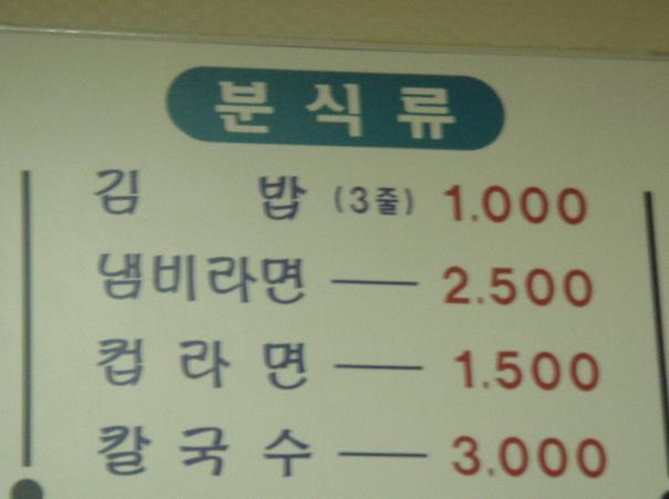 아줌마김밥 이미지