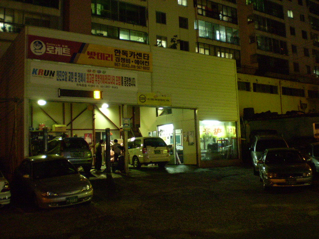 한독카센타 이미지