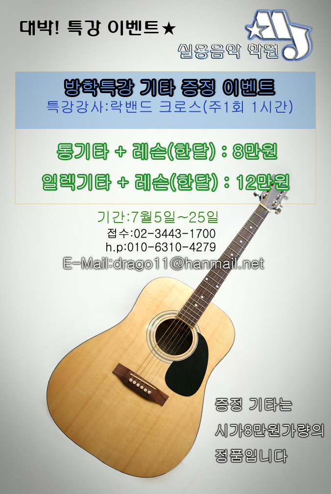 J음악학원 이미지