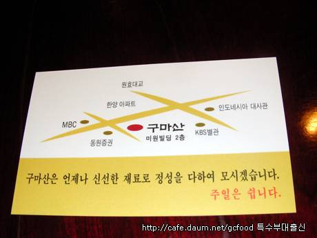 추어탕 전문점 이미지