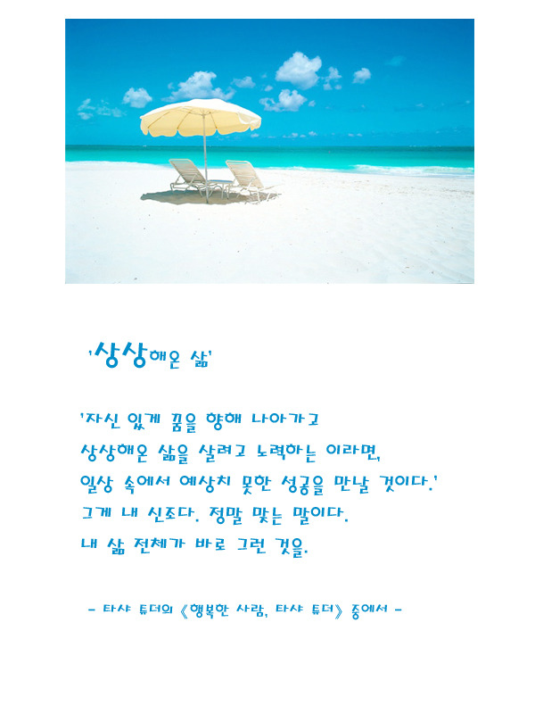 상상온 이미지