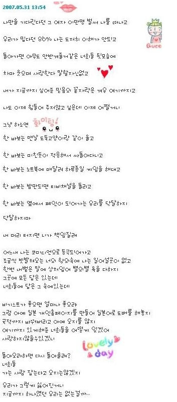 우리, 사랑 이미지