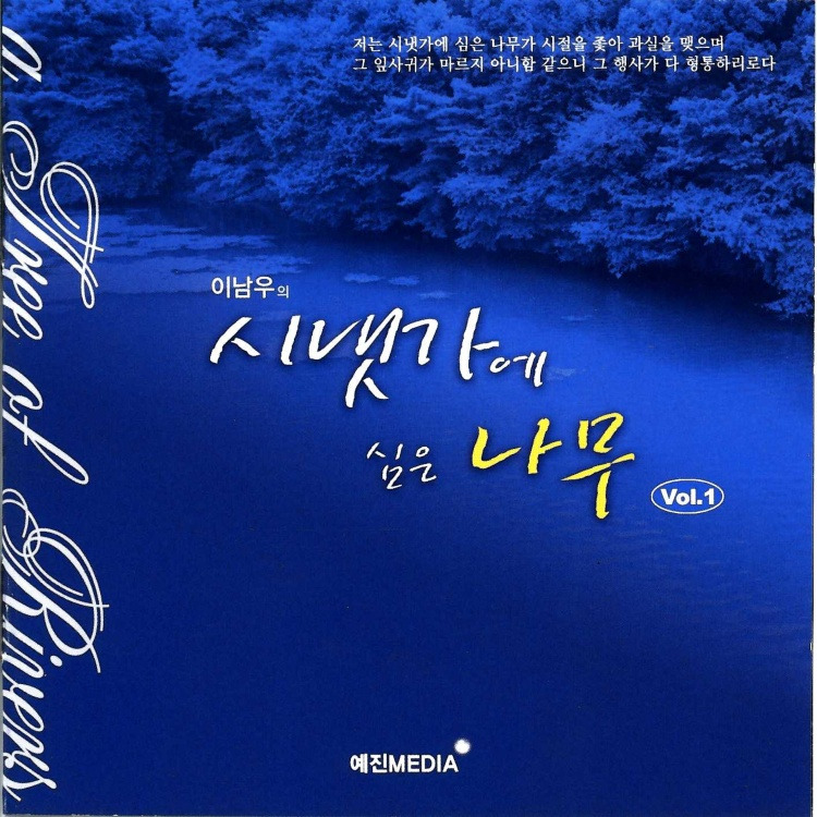 (주)시냇가에심은나무 이미지