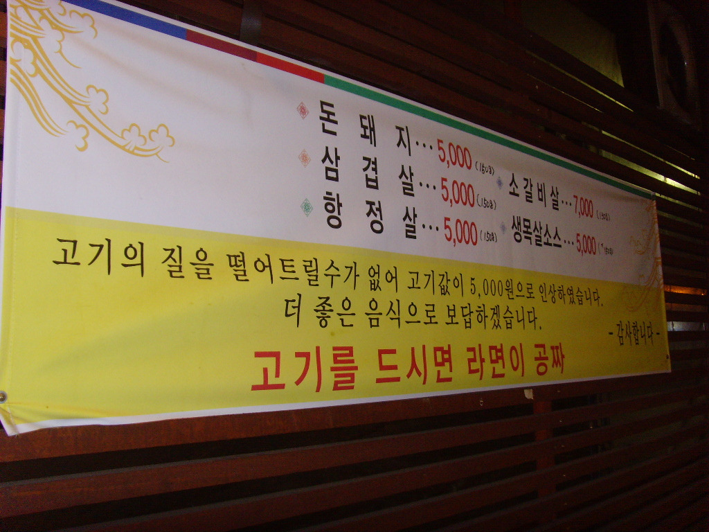 돈돼지연탄구이 이미지