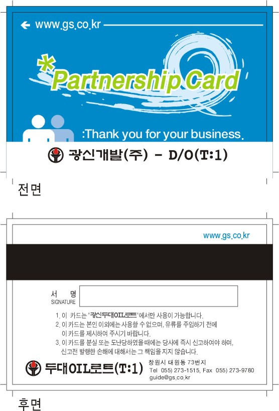 푸른주유소 이미지