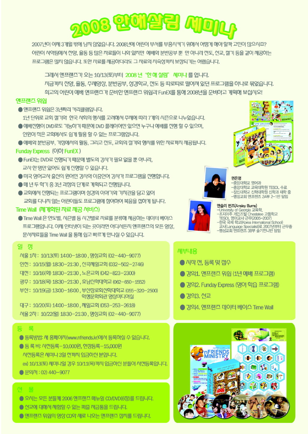엔프렌즈 이미지