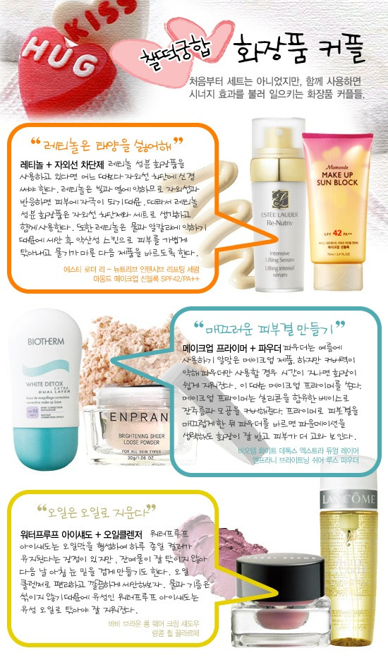 찰떡궁합 이미지