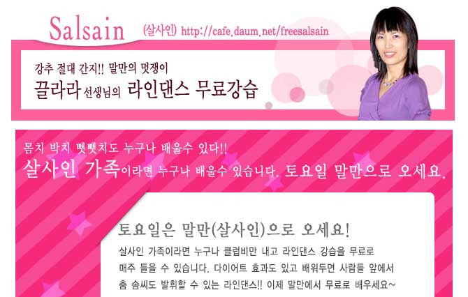 라라댄스 이미지