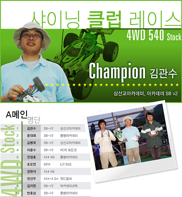 샤이닝클럽 이미지